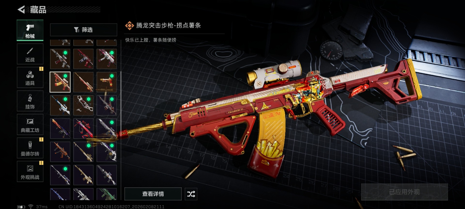 SJZCMW442206三角洲行动账号详情图32