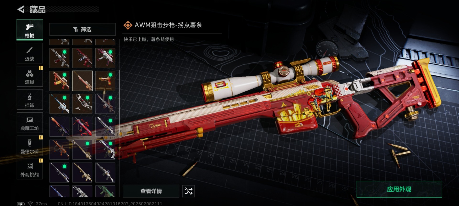 SJZCMW442206三角洲行动账号详情图33