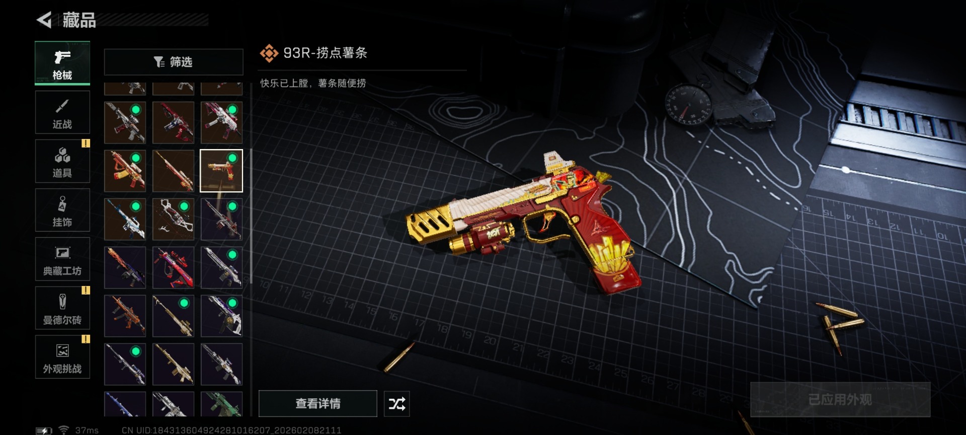 SJZCMW442206三角洲行动账号详情图34