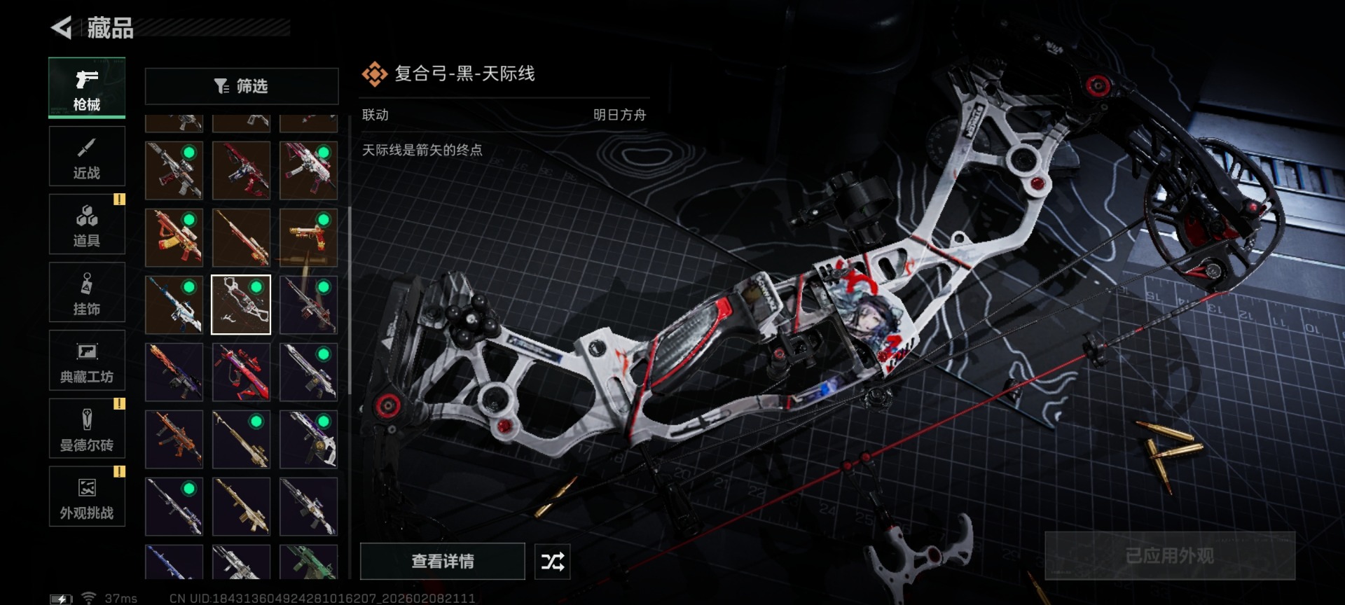 SJZCMW442206三角洲行动账号详情图36