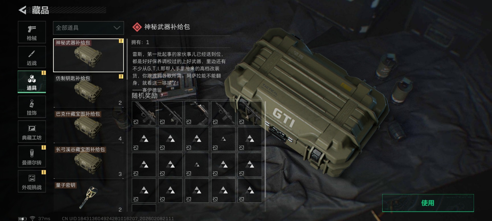 SJZCMW442206三角洲行动账号详情图38