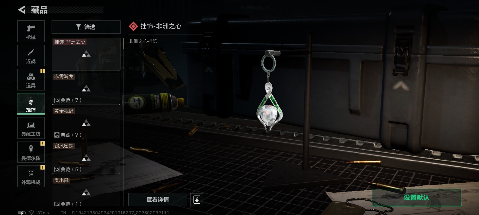 SJZCMW442206三角洲行动账号详情图39