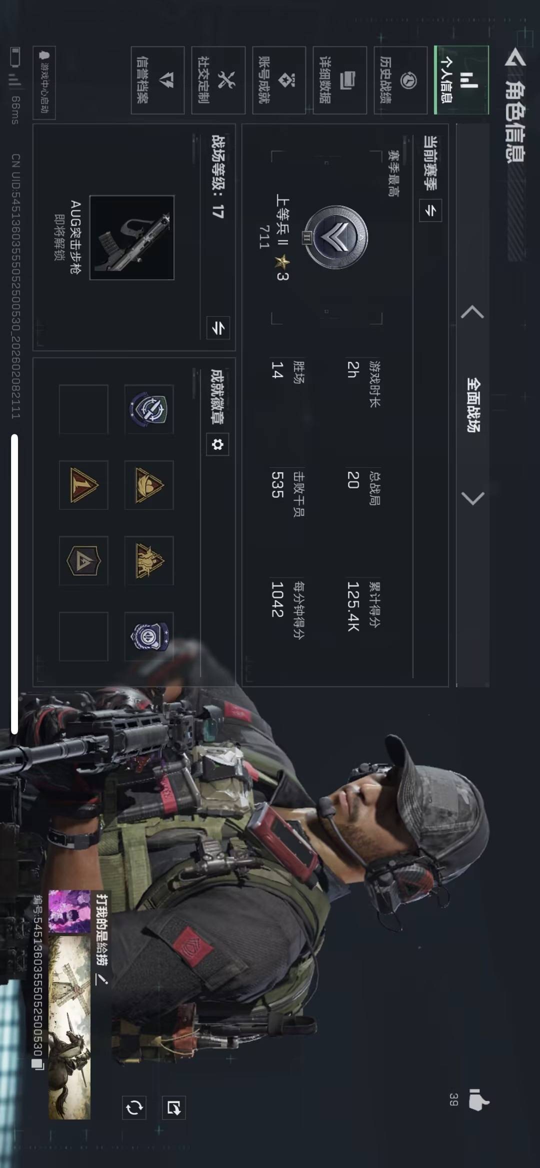 SJZQM441836三角洲行动账号详情图4