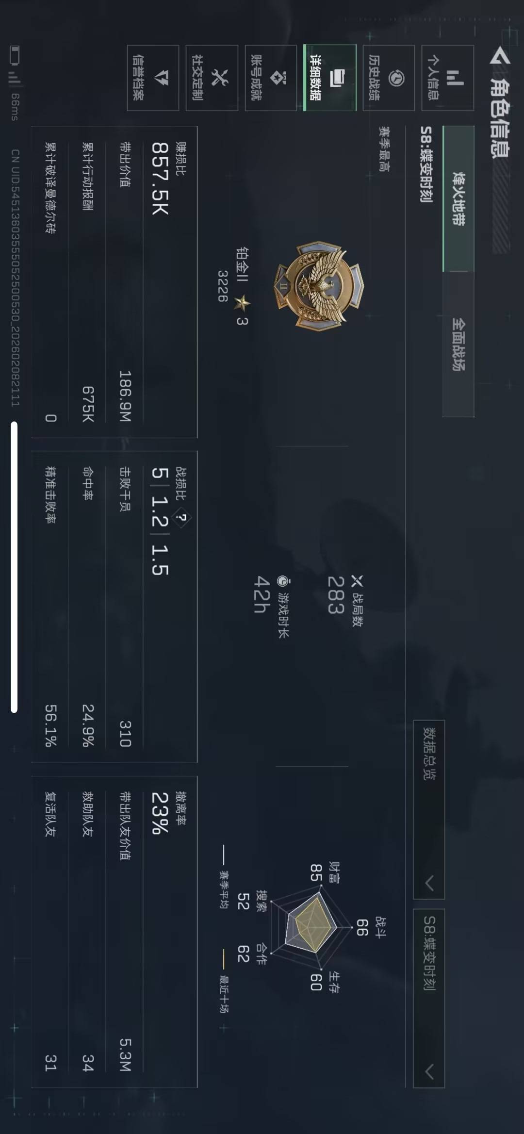 SJZQM441836三角洲行动账号详情图5