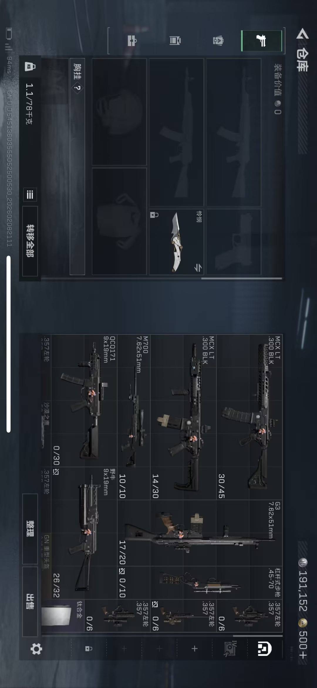 SJZQM441836三角洲行动账号详情图6