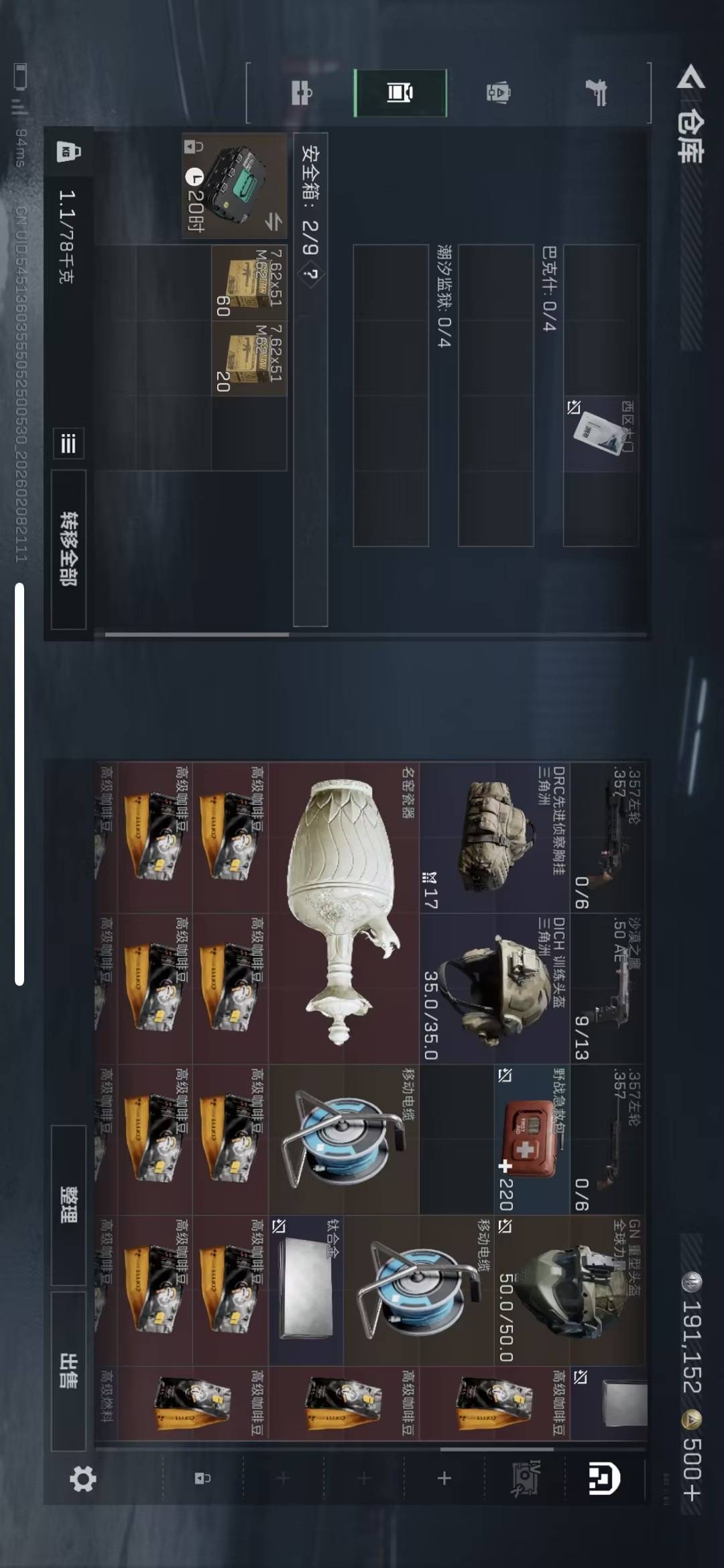 SJZQM441836三角洲行动账号详情图7