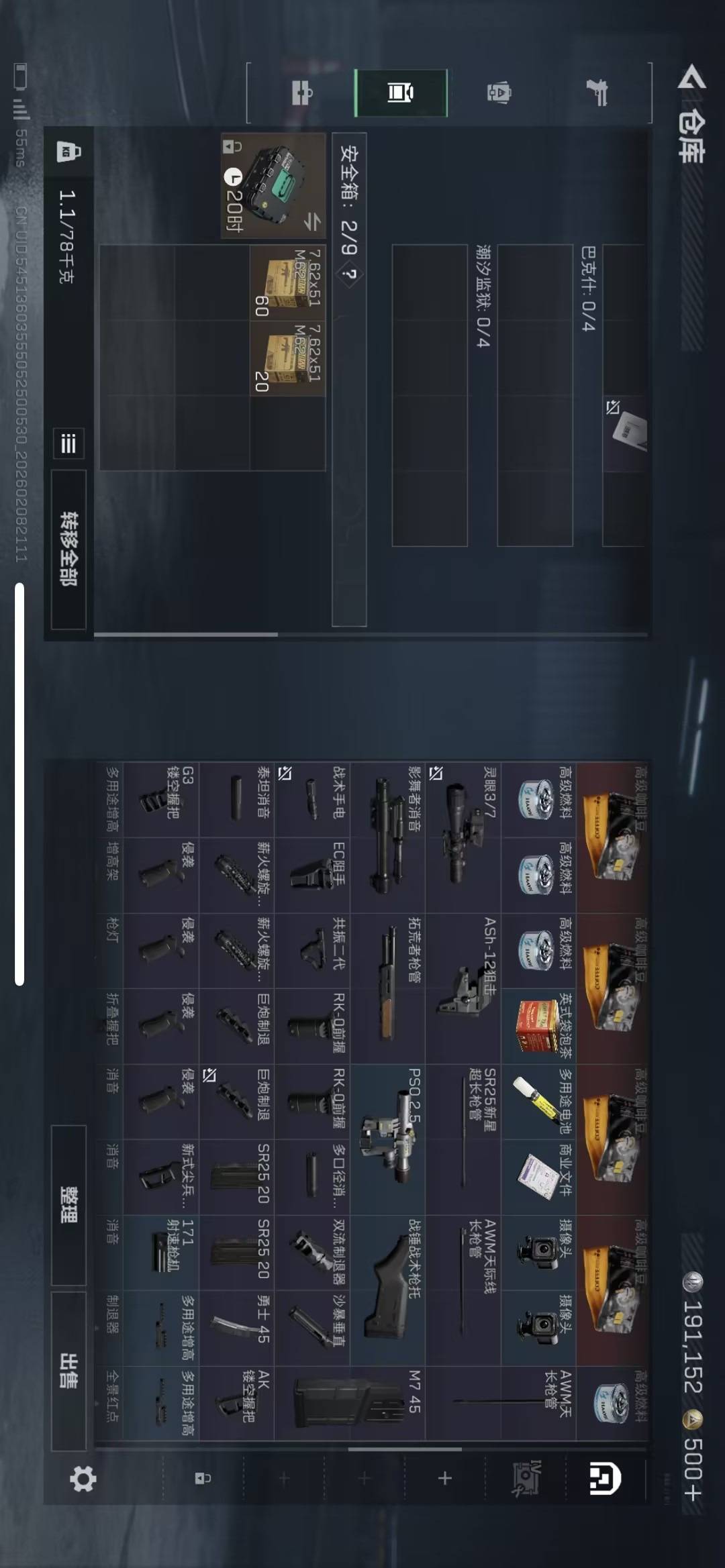 SJZQM441836三角洲行动账号详情图8