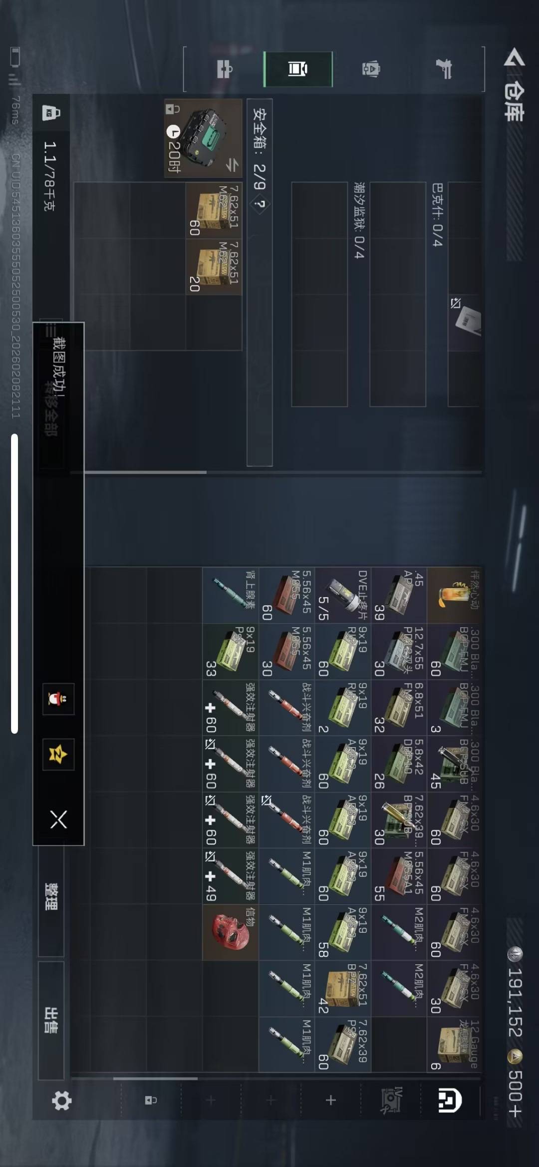 SJZQM441836三角洲行动账号详情图10