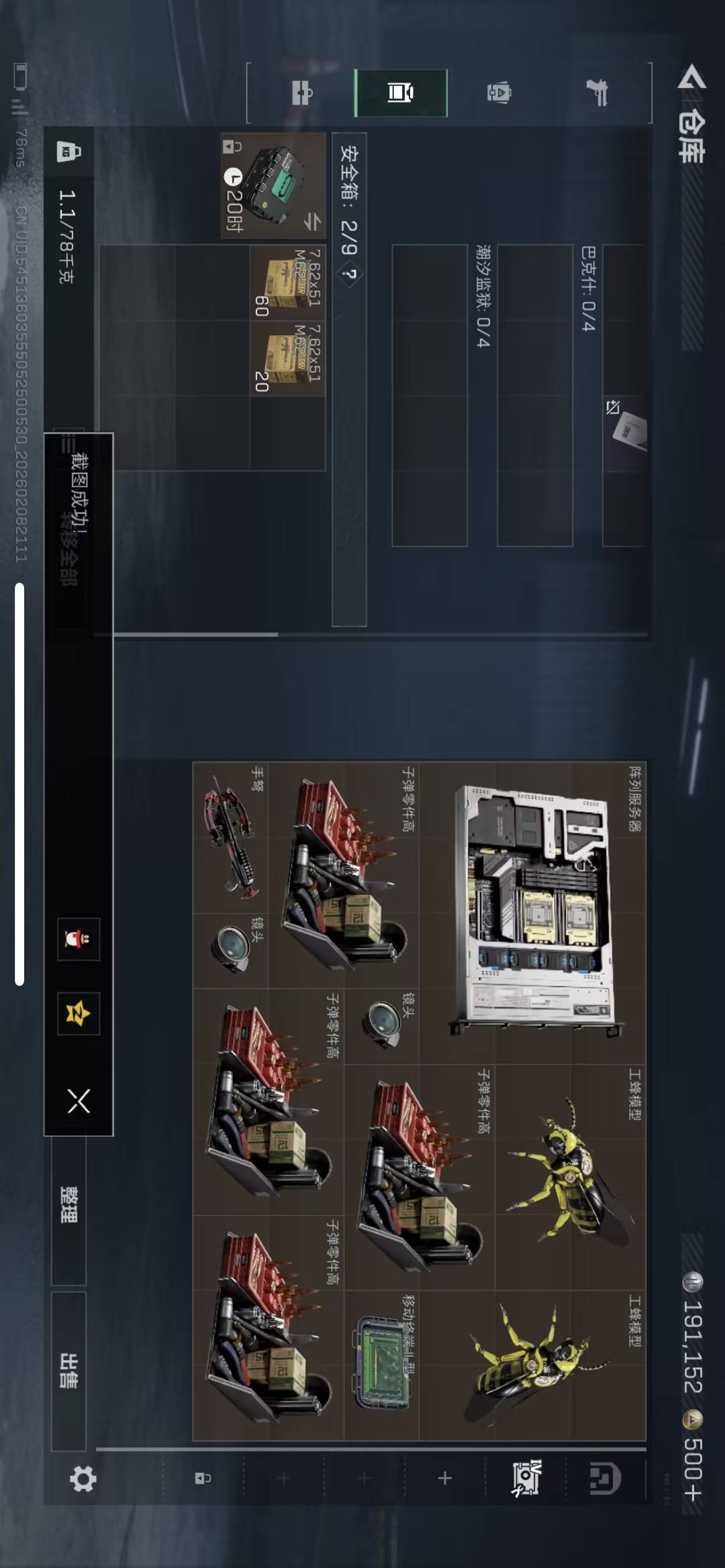 SJZQM441836三角洲行动账号详情图12