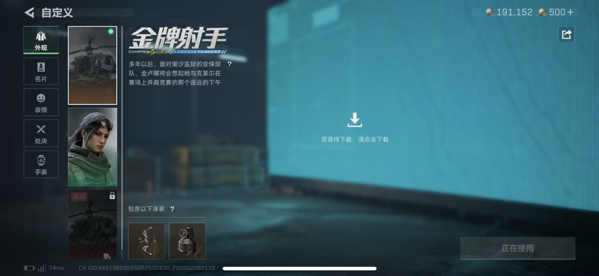 SJZQM441836三角洲行动账号详情图14