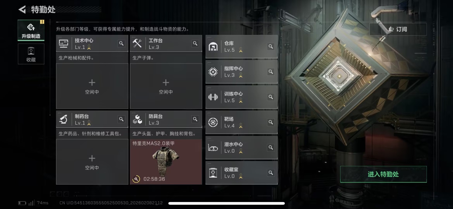 SJZQM441836三角洲行动账号详情图15