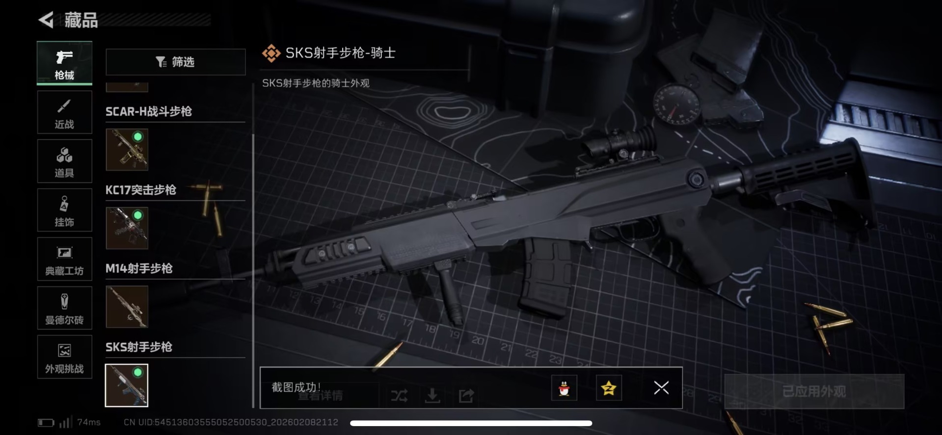 SJZQM441836三角洲行动账号详情图18