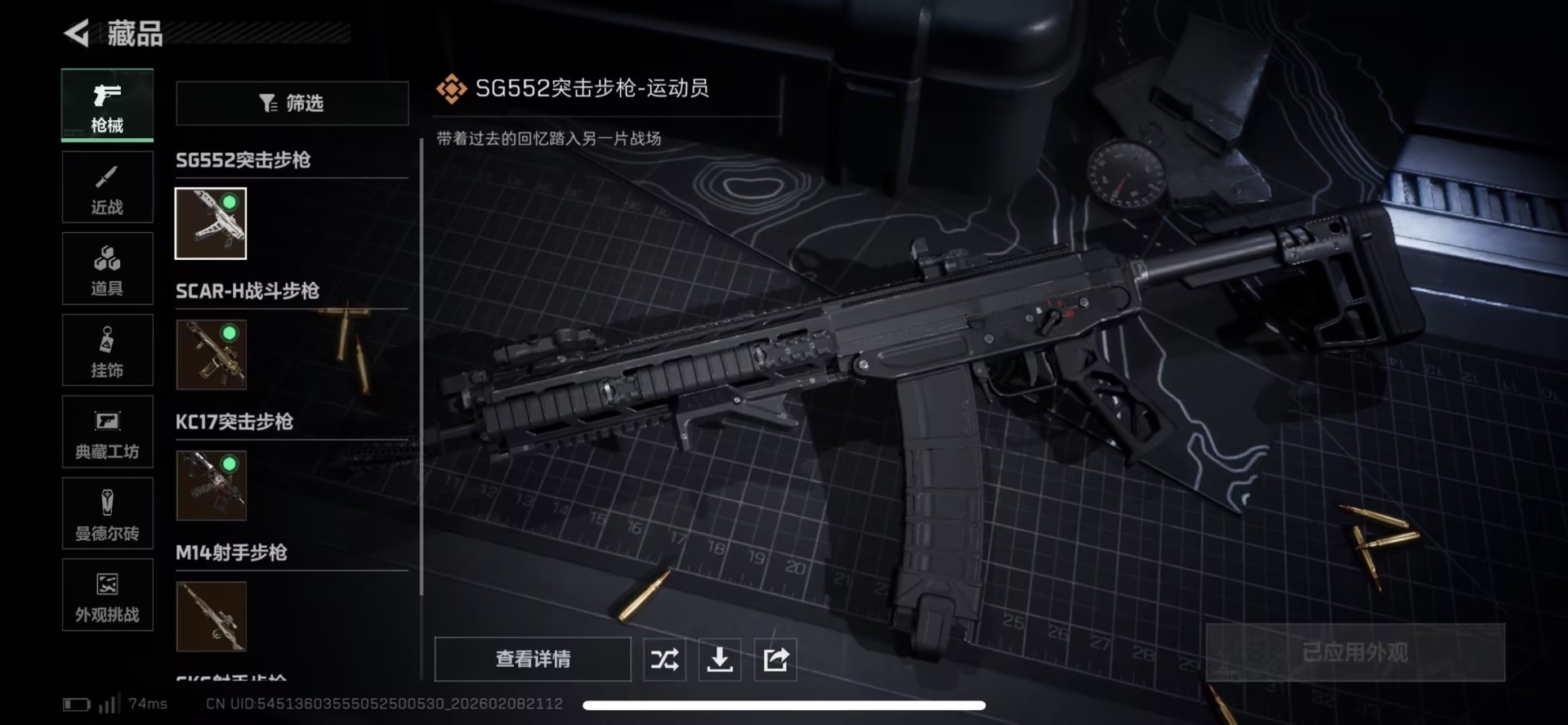 SJZQM441836三角洲行动账号详情图17