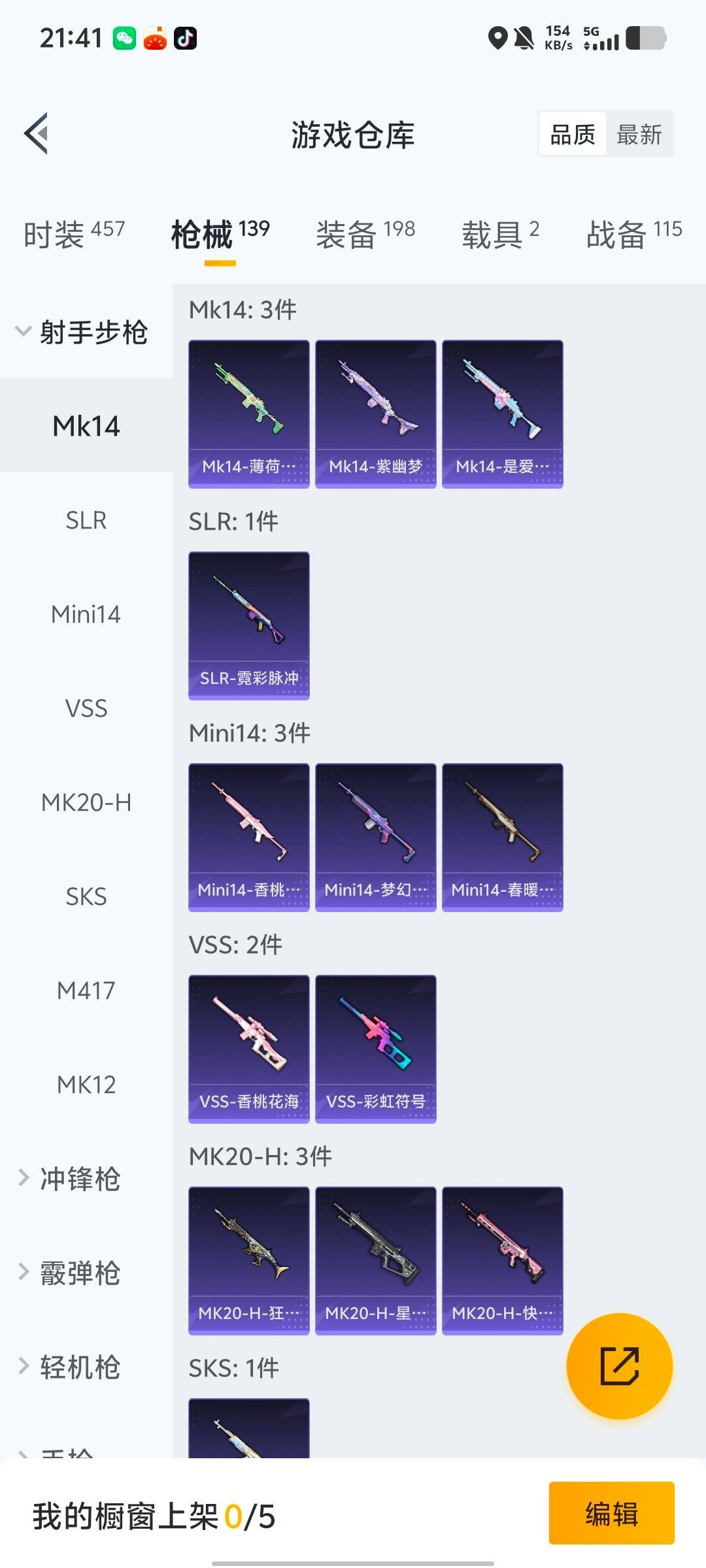 HPCMW4114441和平精英账号详情图5