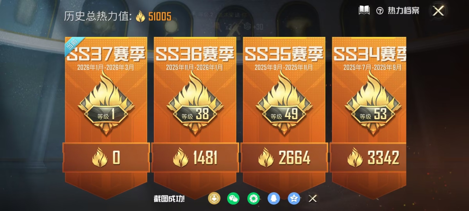 HPCMW4114441和平精英账号详情图6