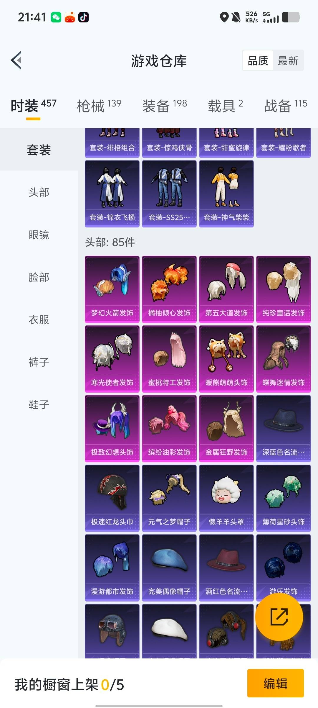 HPCMW4114441和平精英账号详情图8