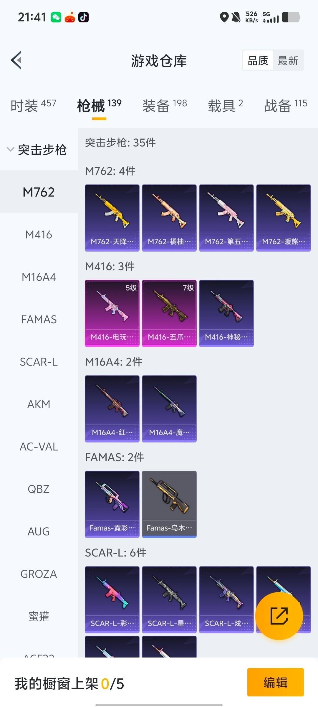 HPCMW4114441和平精英账号详情图10