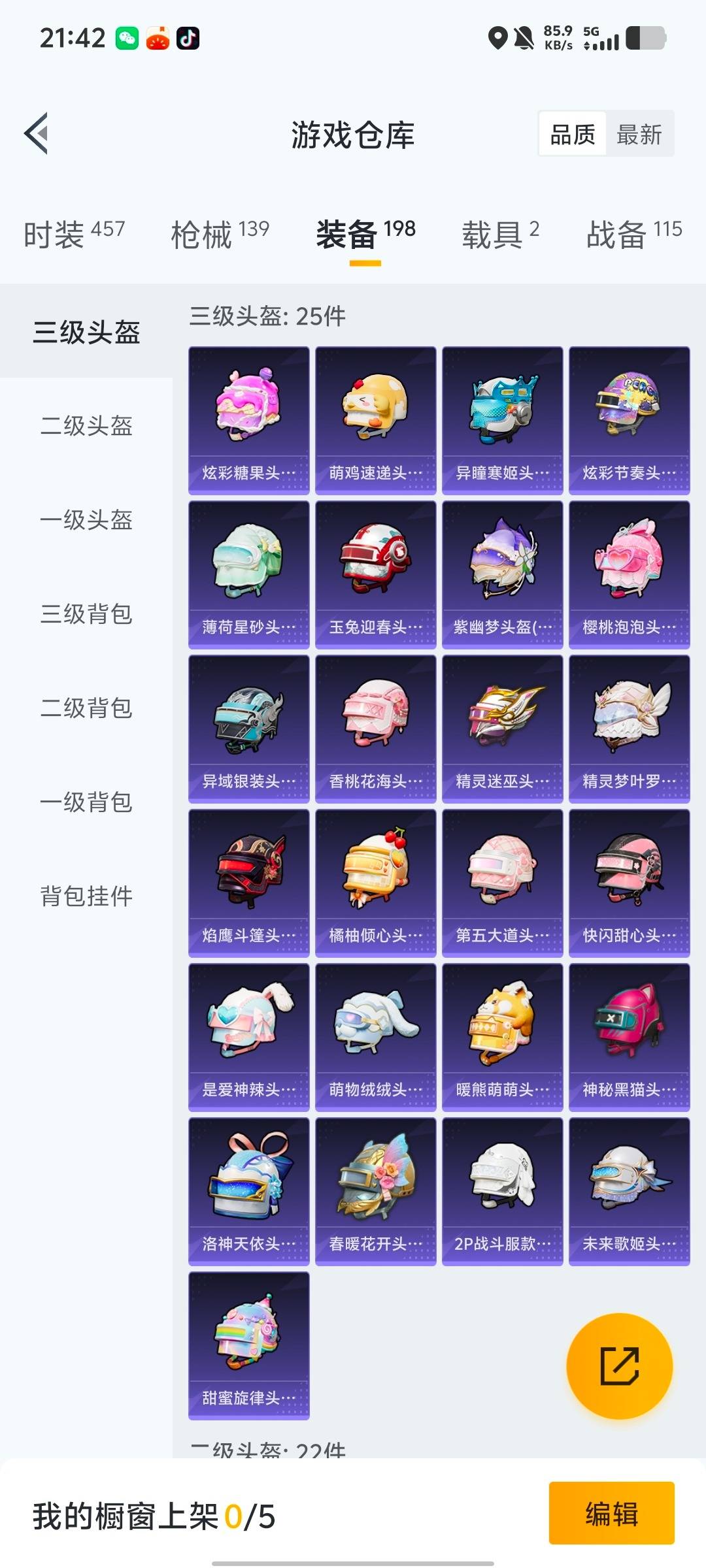 HPCMW4114441和平精英账号详情图9