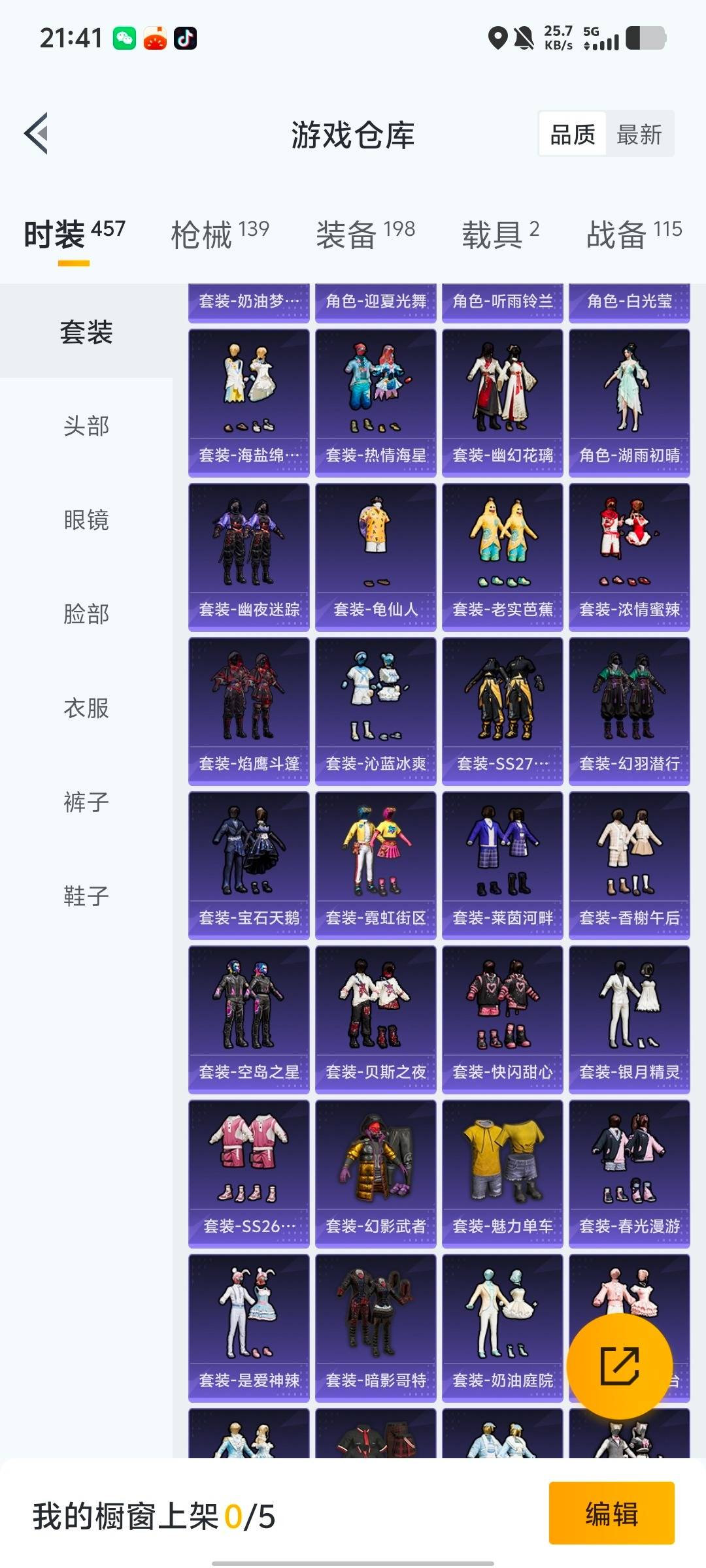 HPCMW4114441和平精英账号详情图13