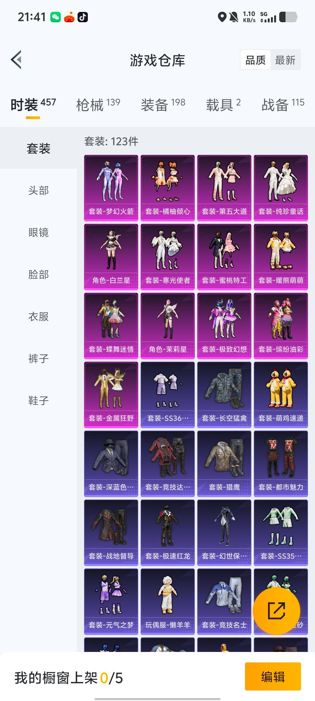 HPCMW4114441和平精英账号详情图17