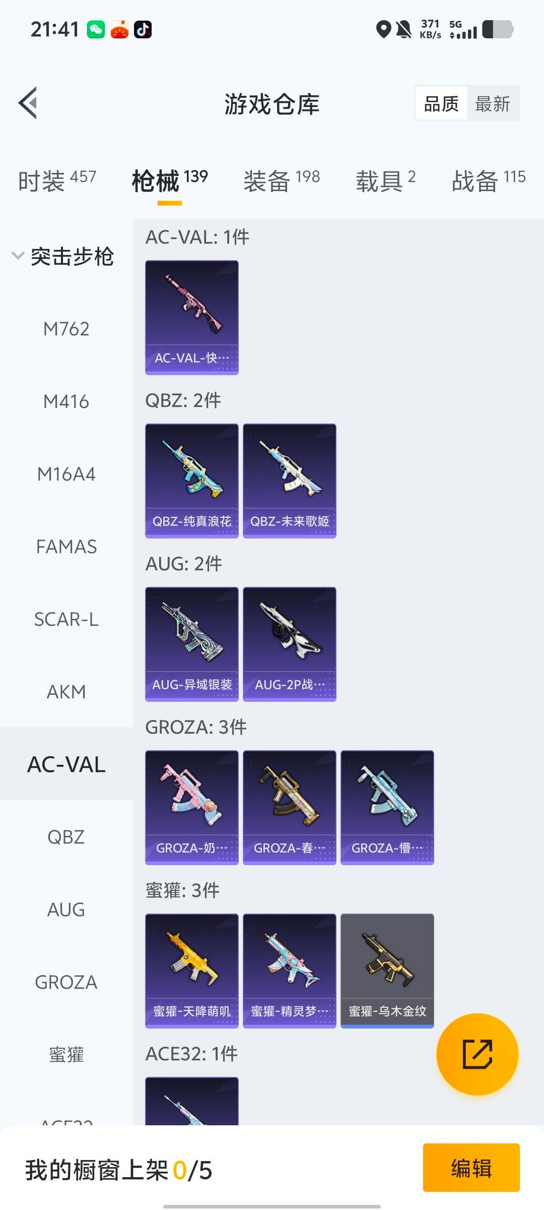 HPCMW4114441和平精英账号详情图19