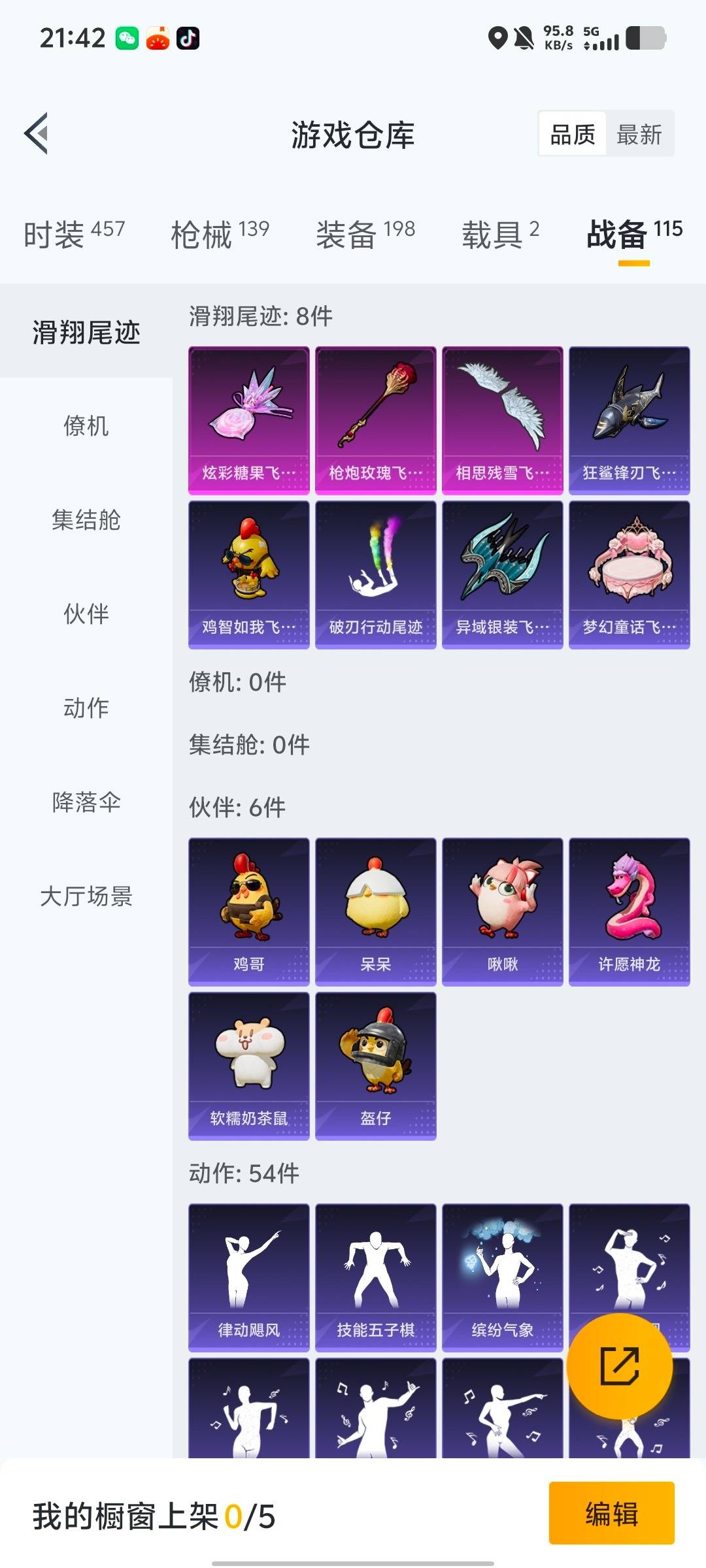 HPCMW4114441和平精英账号详情图20