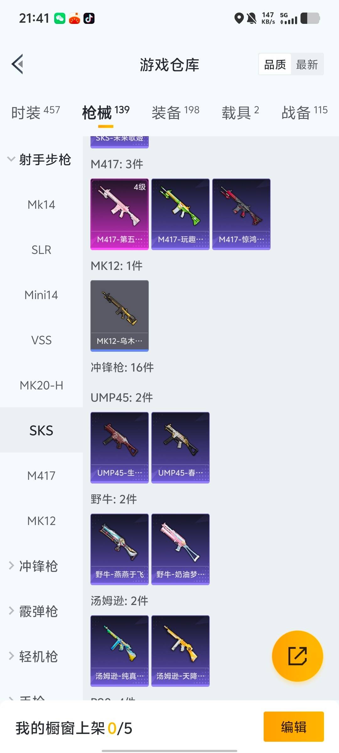 HPCMW4114441和平精英账号详情图23