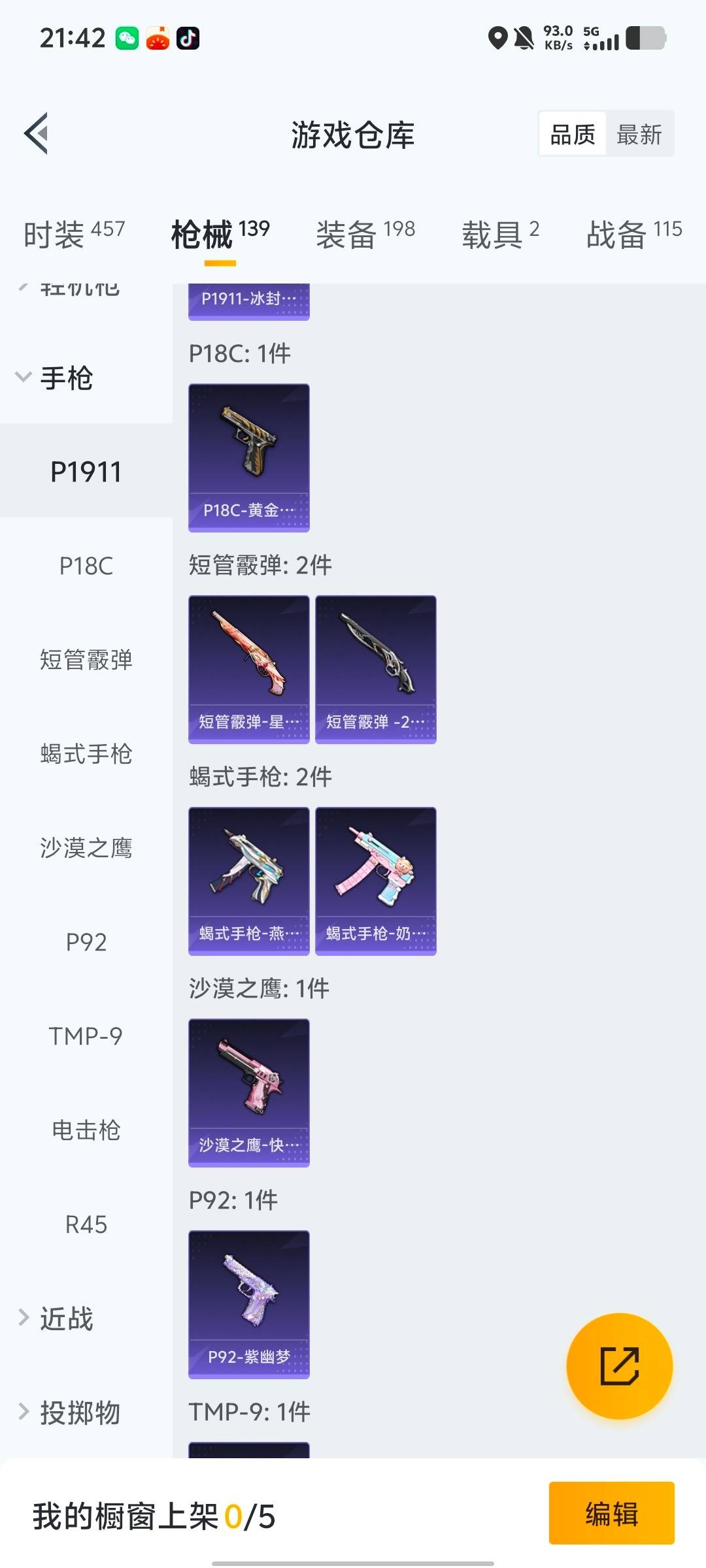 HPCMW4114441和平精英账号详情图24