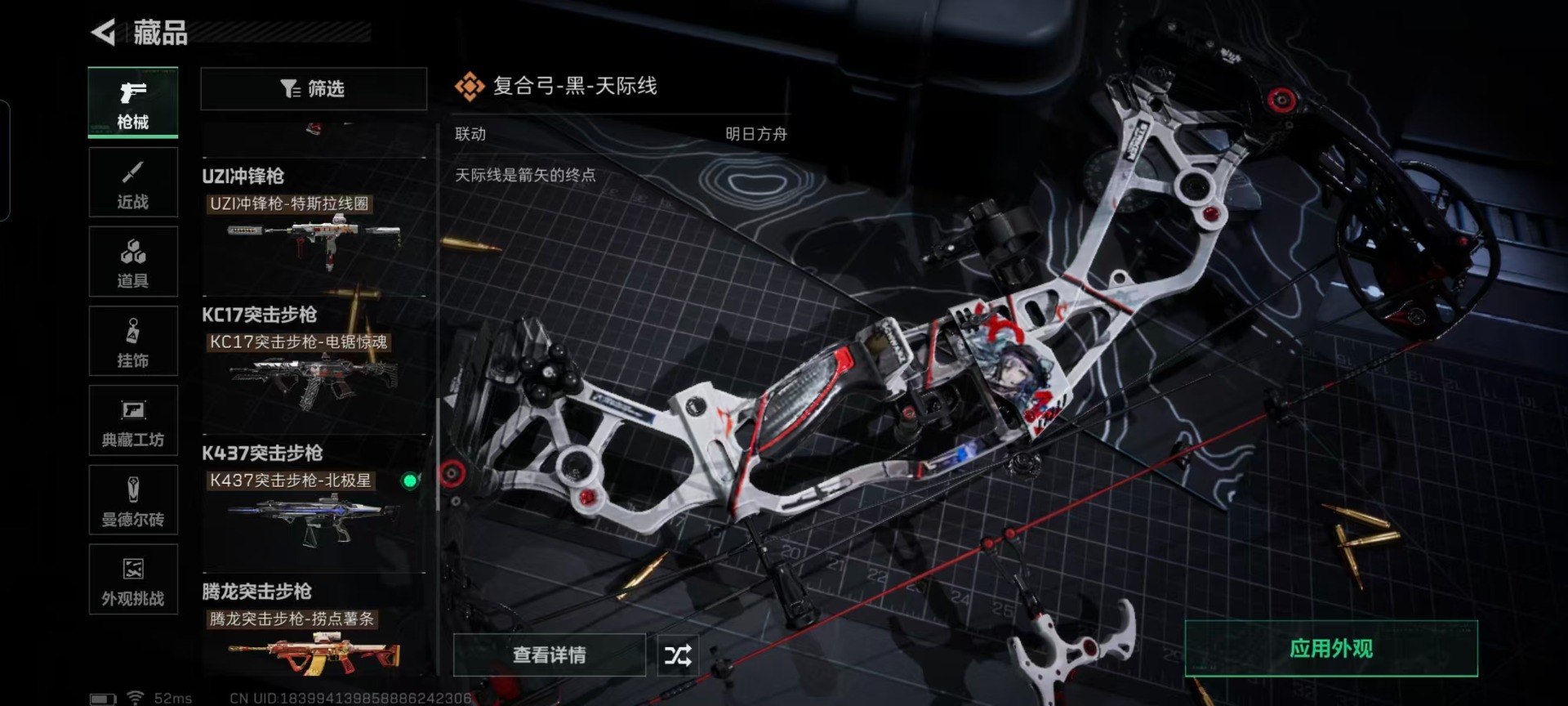 SJZQM441839三角洲行动账号详情图9