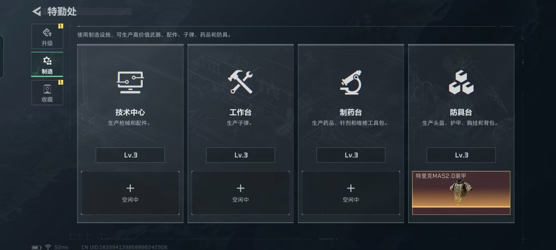 SJZQM441839三角洲行动账号详情图18