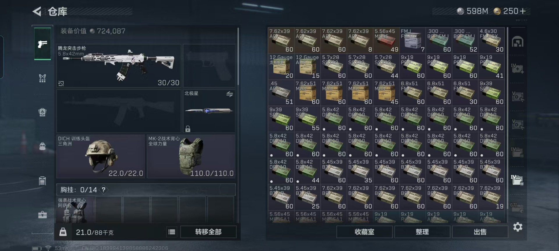 SJZQM441839三角洲行动账号详情图22