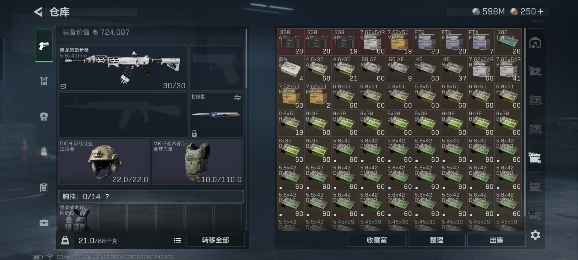 SJZQM441839三角洲行动账号详情图23