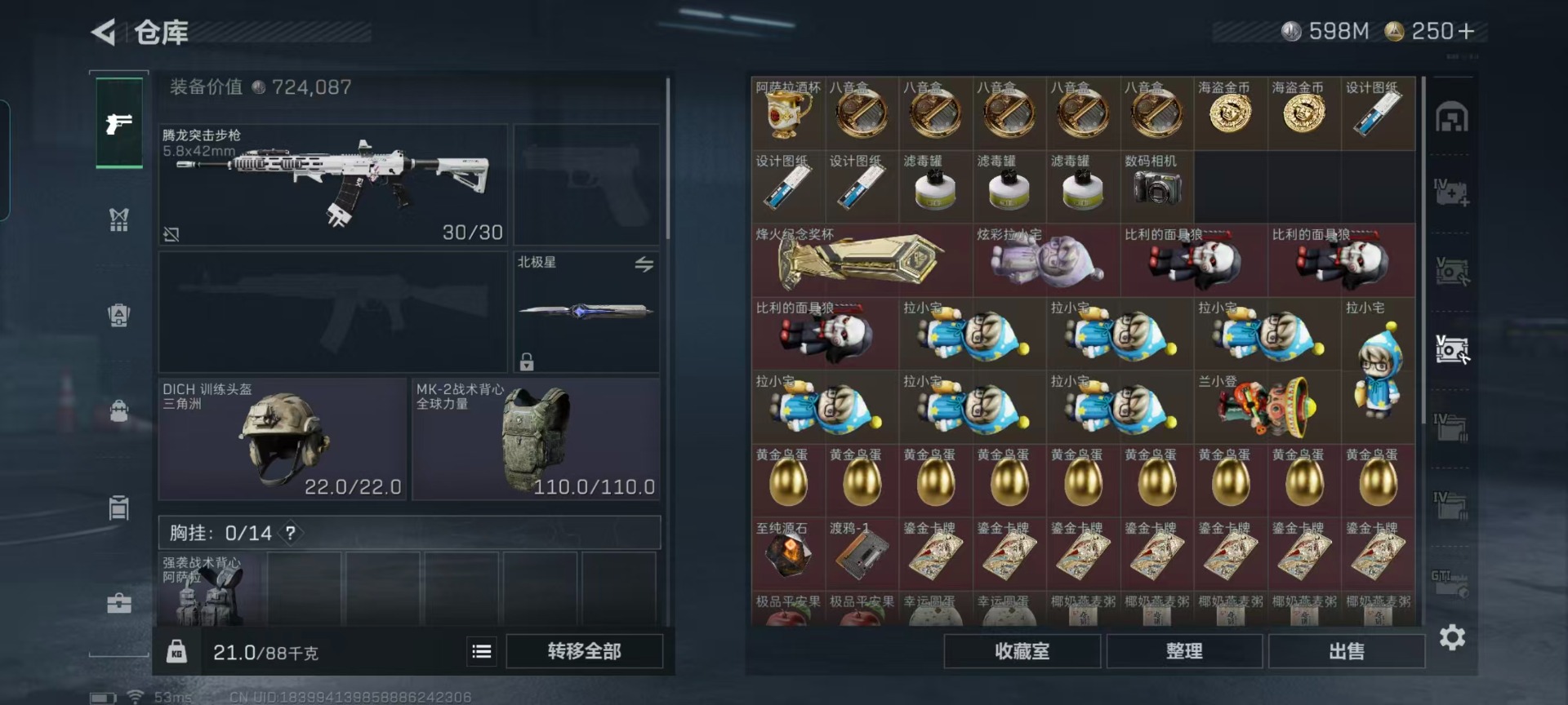 SJZQM441839三角洲行动账号详情图24