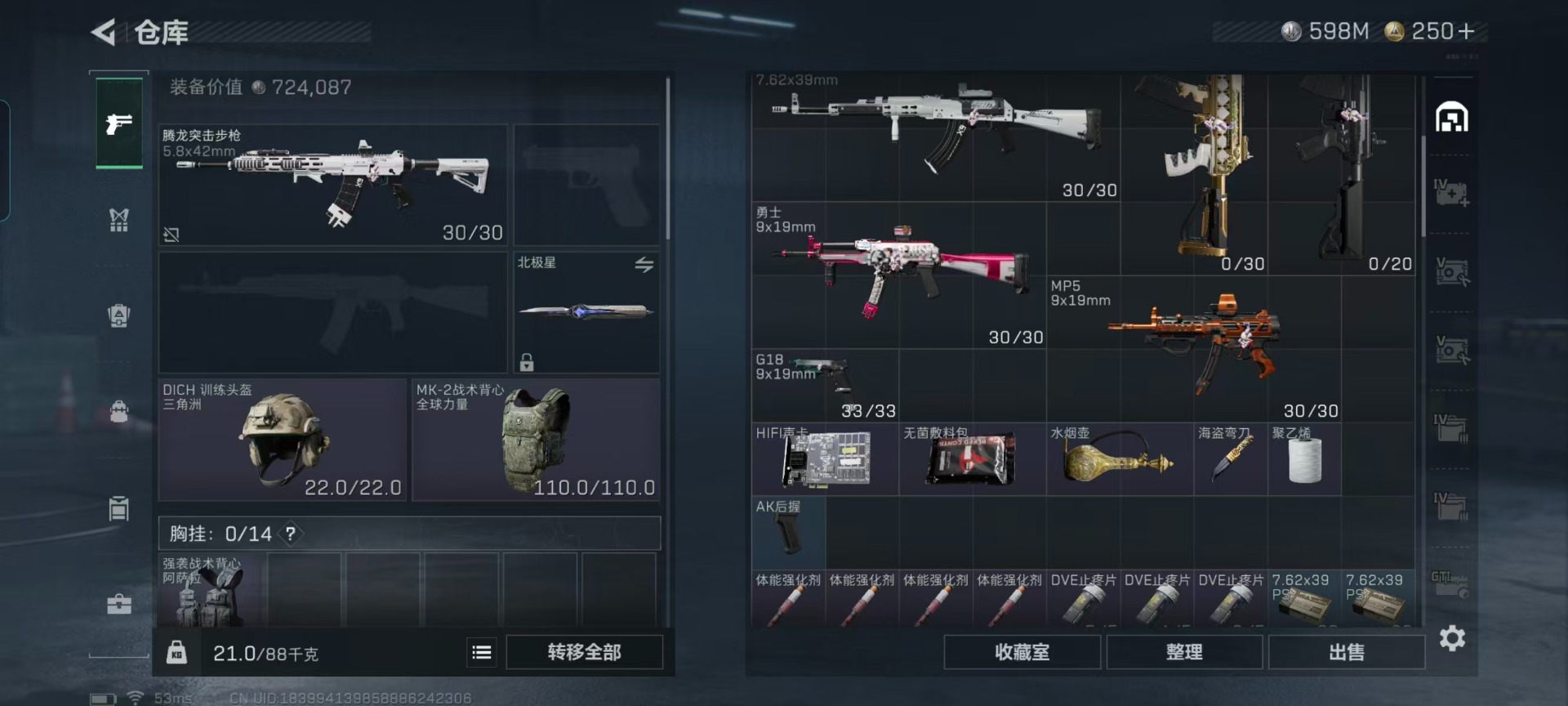 SJZQM441839三角洲行动账号详情图28