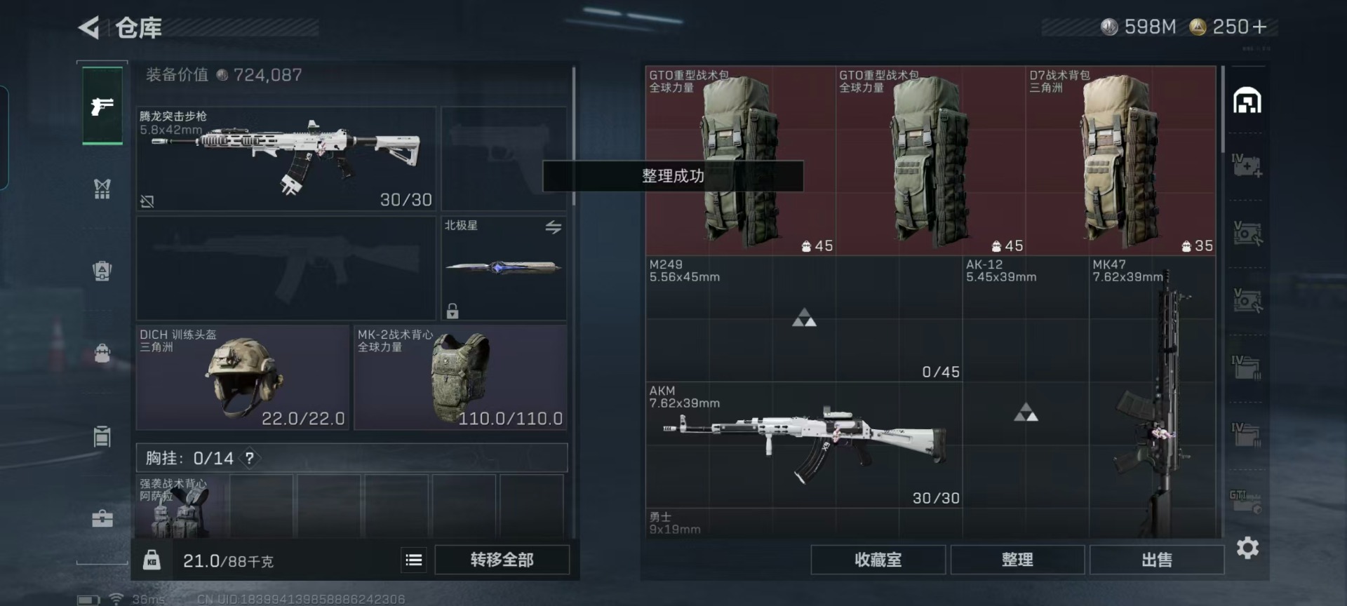 SJZQM441839三角洲行动账号详情图29