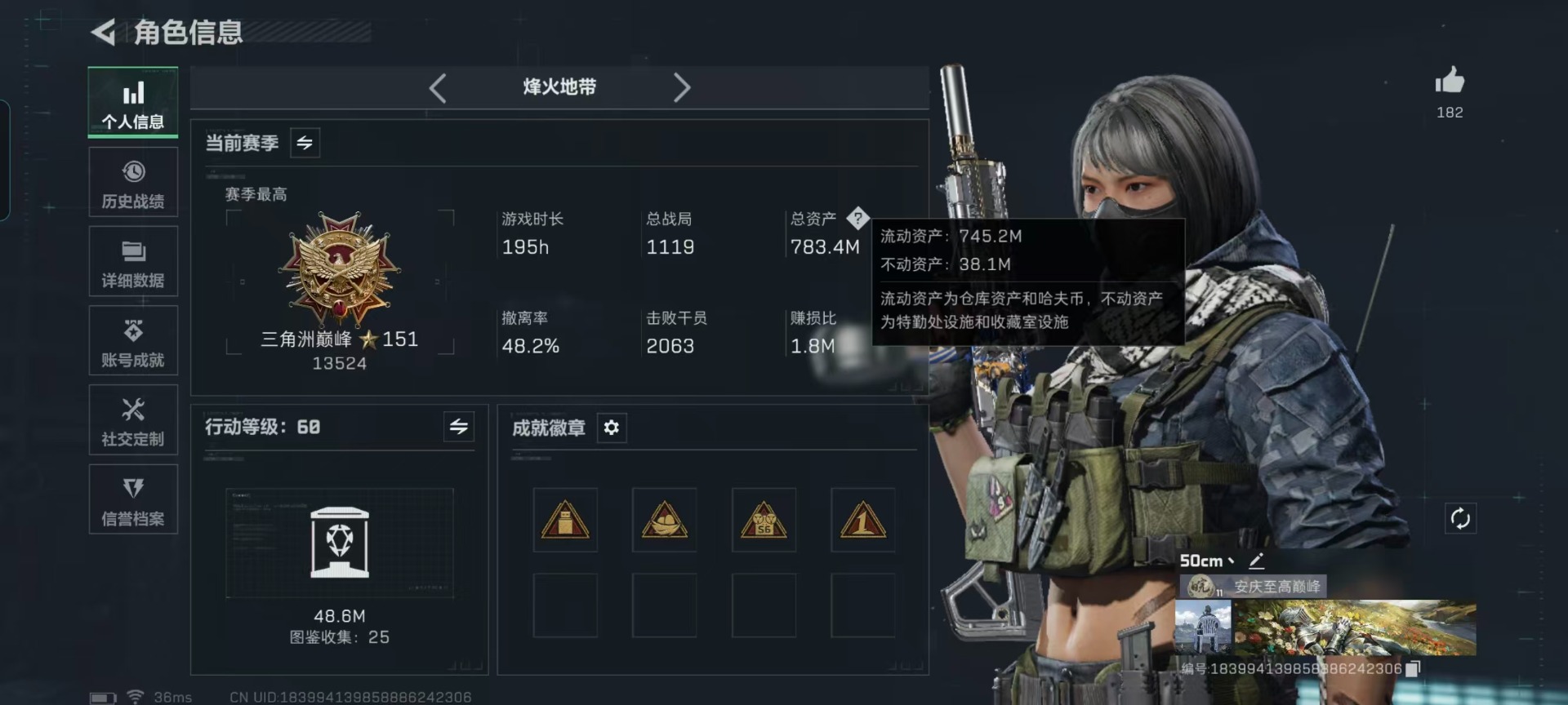 SJZQM441839三角洲行动账号详情图32