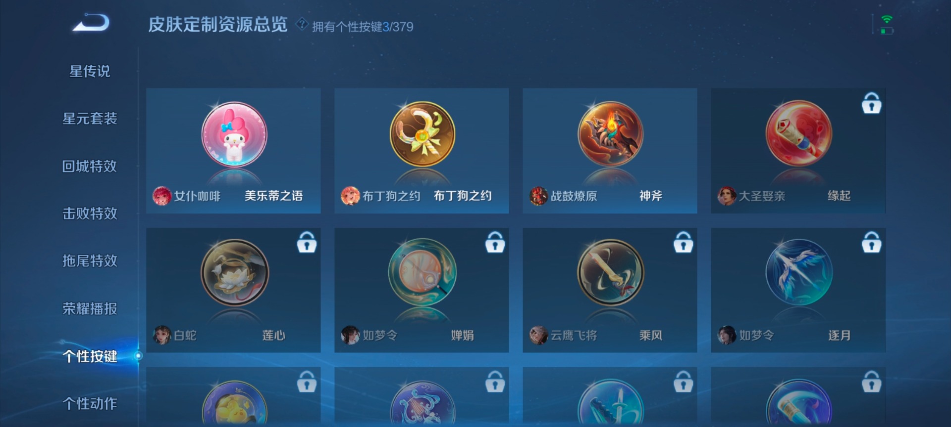 WZQM4148622王者荣耀账号详情图3