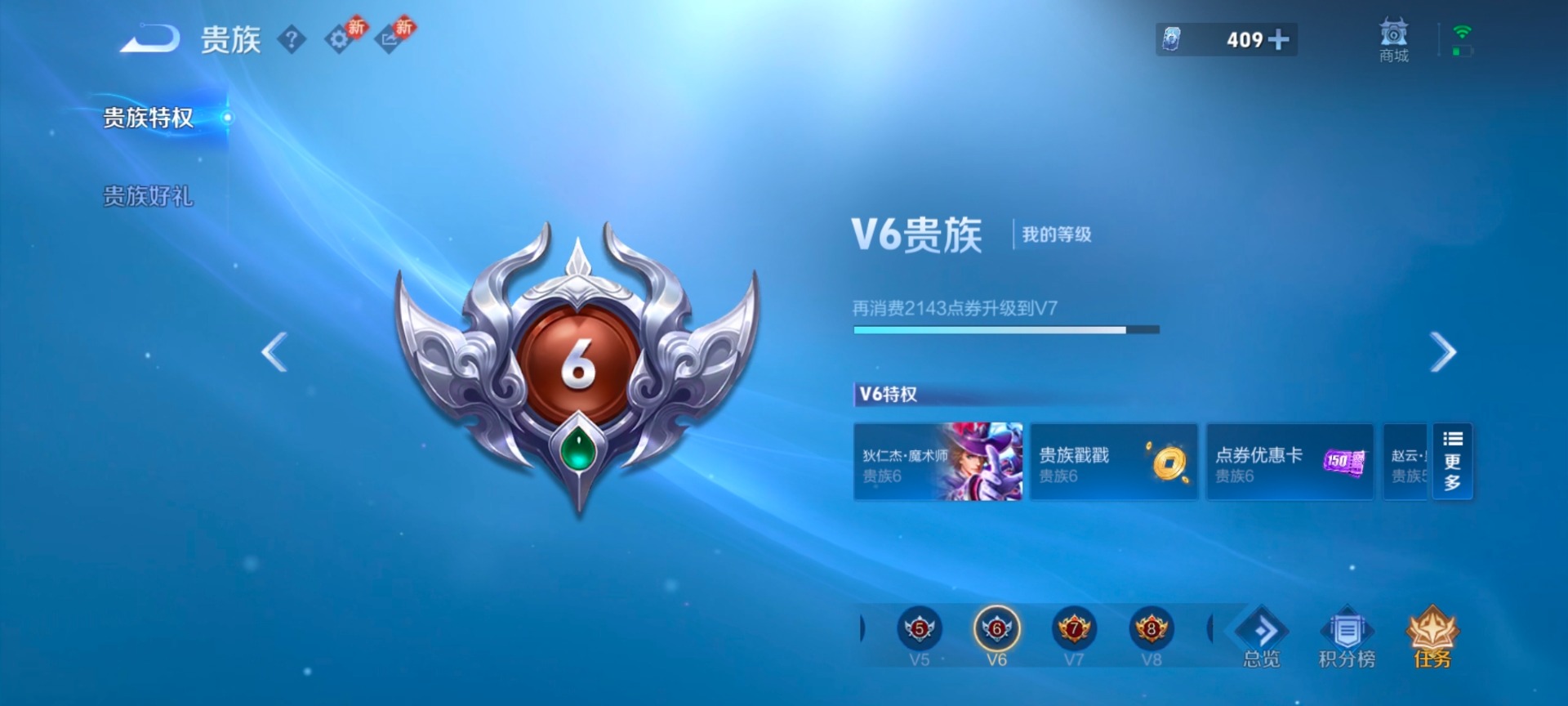 WZQM4148622王者荣耀账号详情图6