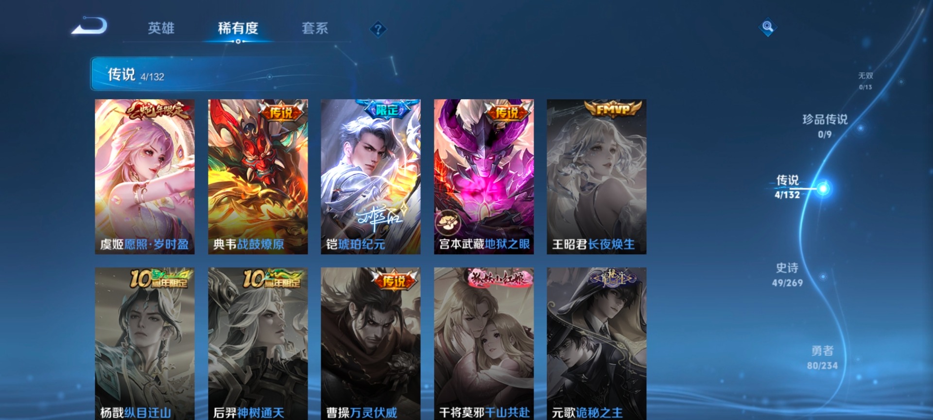 WZQM4148622王者荣耀账号详情图8