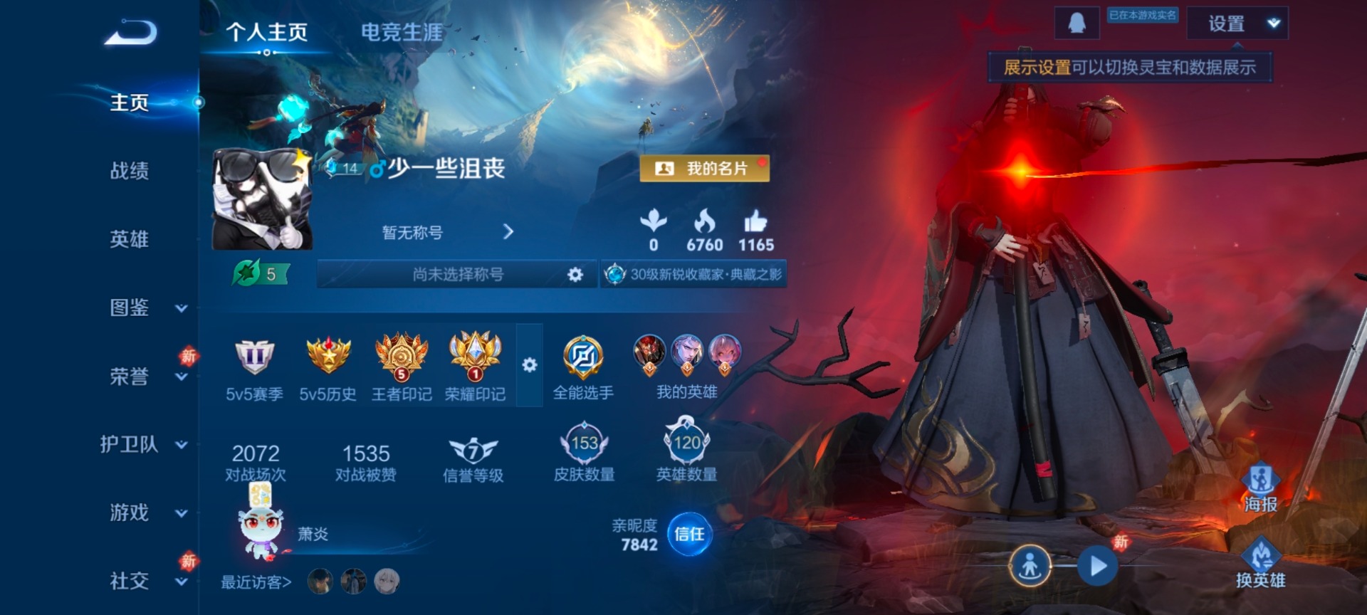 WZQM4148622王者荣耀账号详情图9