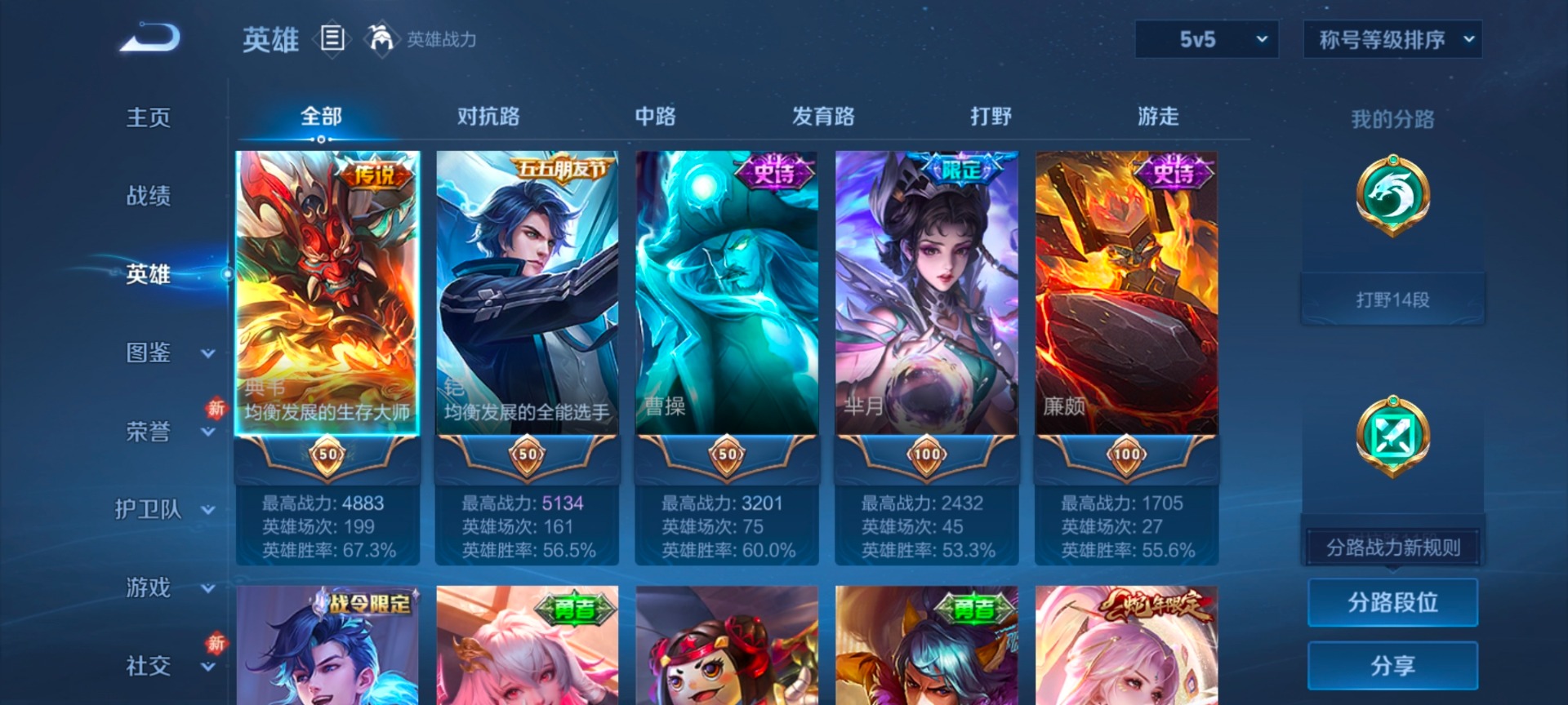 WZQM4148622王者荣耀账号详情图10