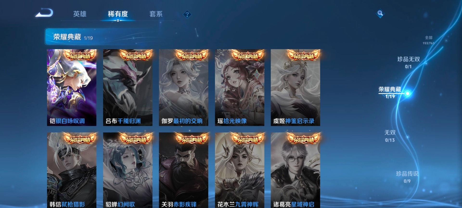 WZQM4148622王者荣耀账号详情图11