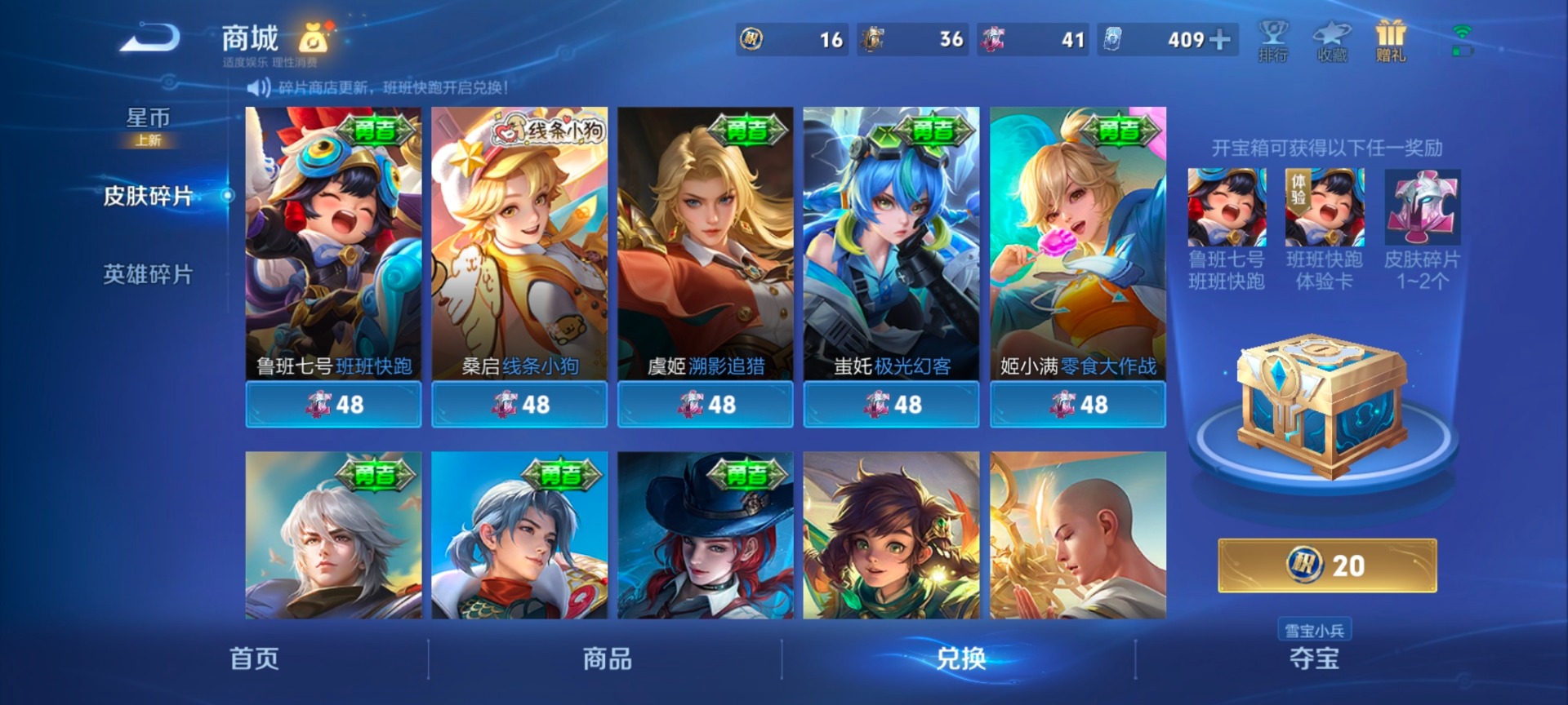 WZQM4148622王者荣耀账号详情图12