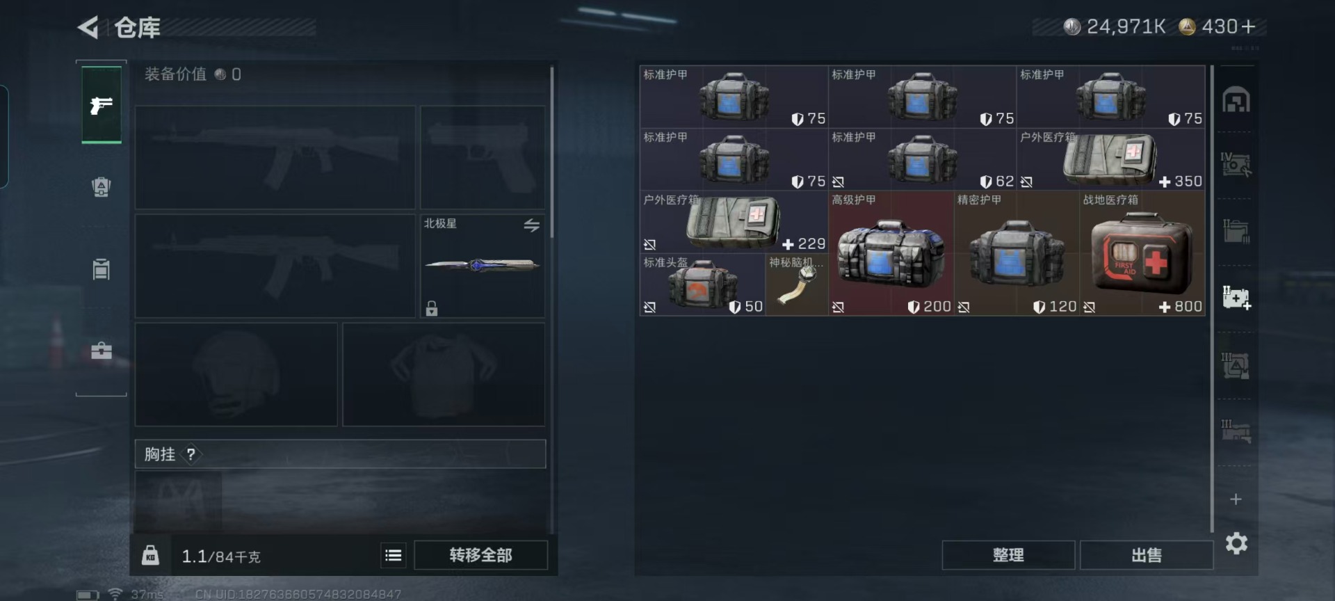 SJZQM441843三角洲行动账号详情图18