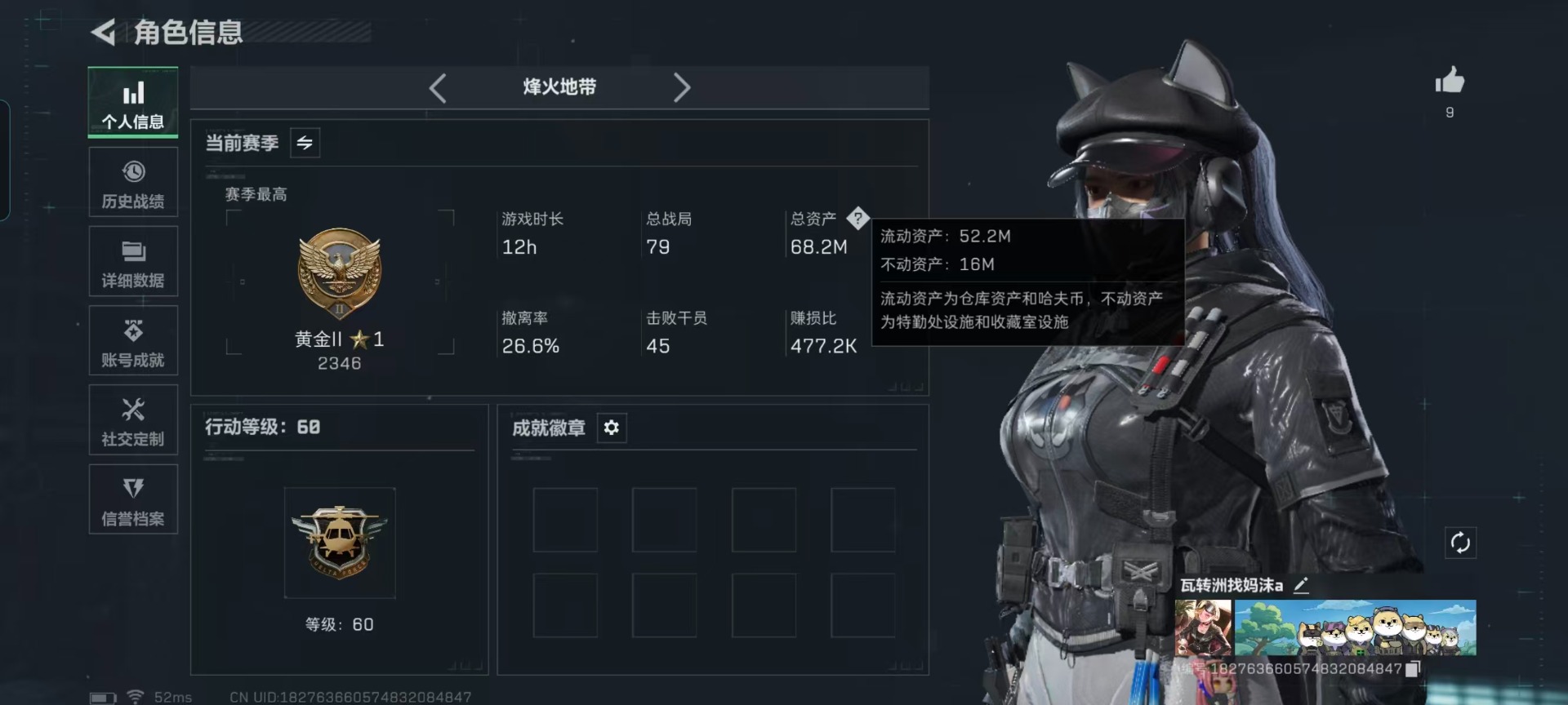 SJZQM441843三角洲行动账号详情图26