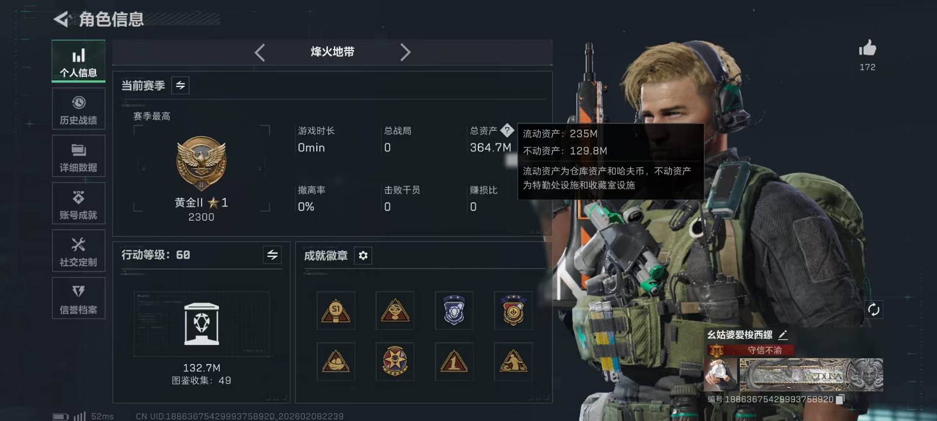 SJZCMW441846三角洲行动账号详情图2