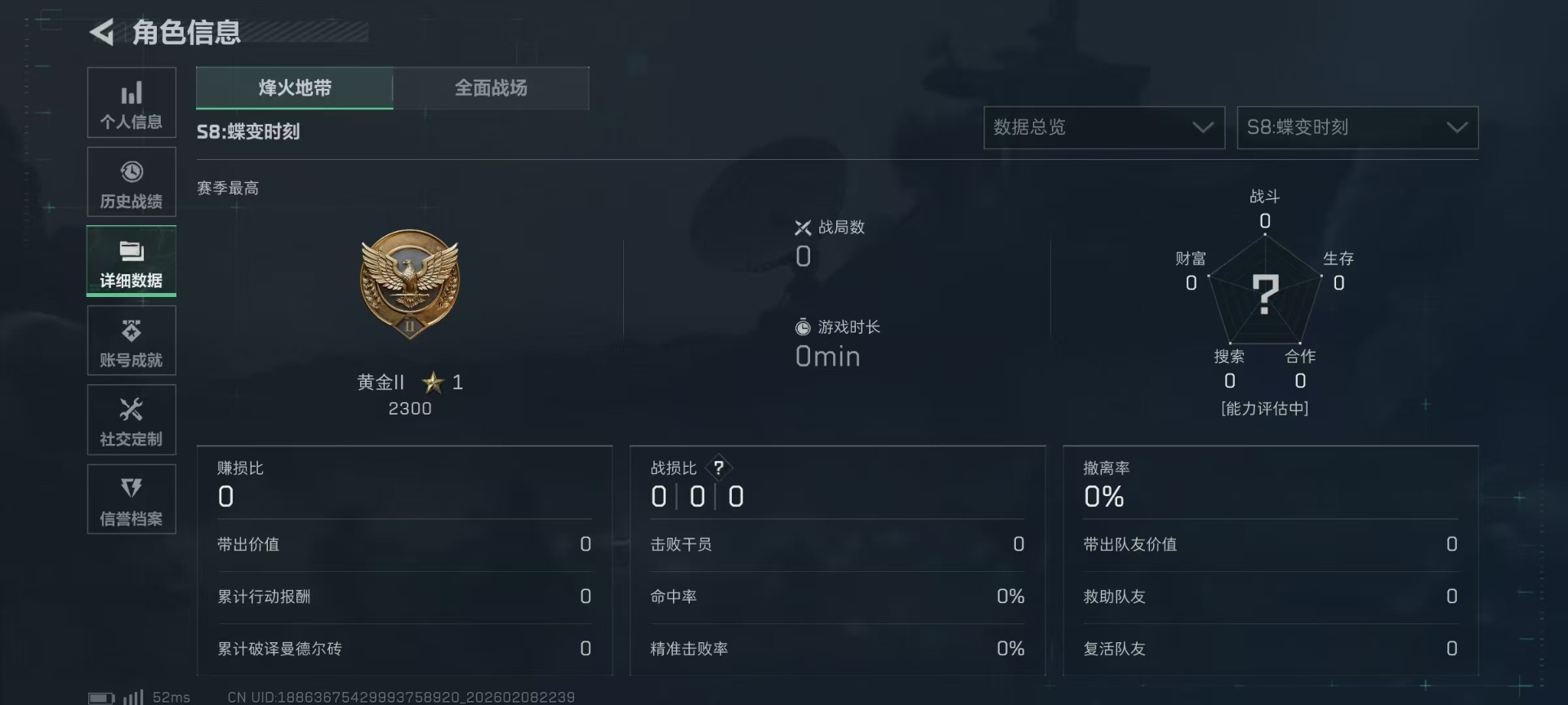 SJZCMW441846三角洲行动账号详情图3