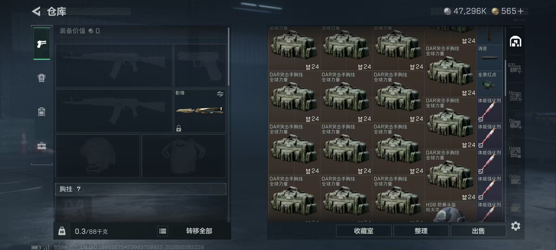 SJZCMW441846三角洲行动账号详情图5