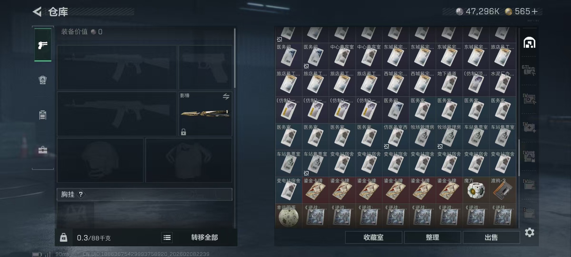 SJZCMW441846三角洲行动账号详情图7