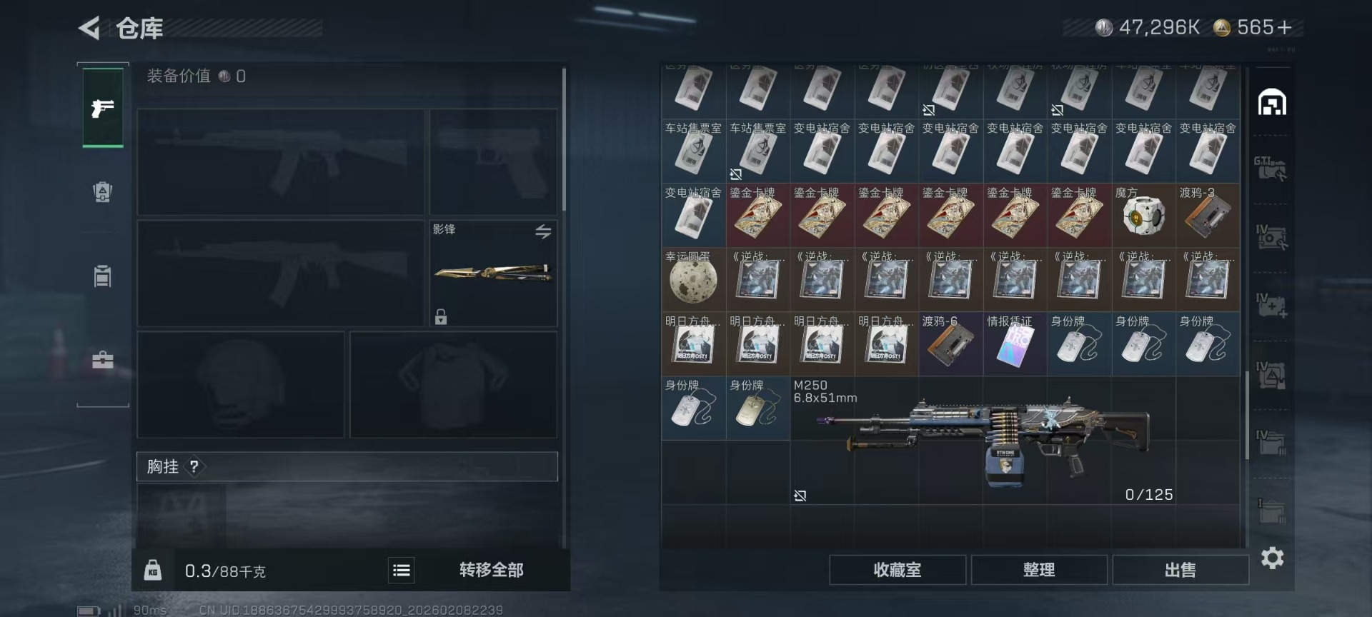 SJZCMW441846三角洲行动账号详情图8